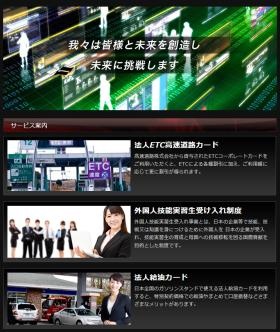 事業所の情報ー２