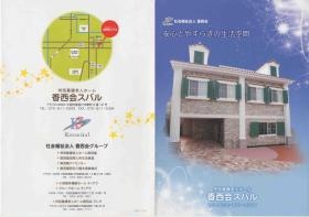 事業所の情報＿００３