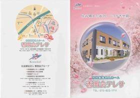 事業所の情報＿００６