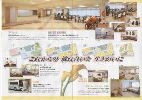 事業所の情報＿００２