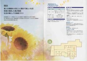 事業所の情報＿００４