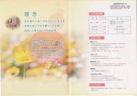 事業所の情報＿００７