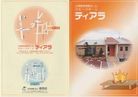 事業所の情報＿００９