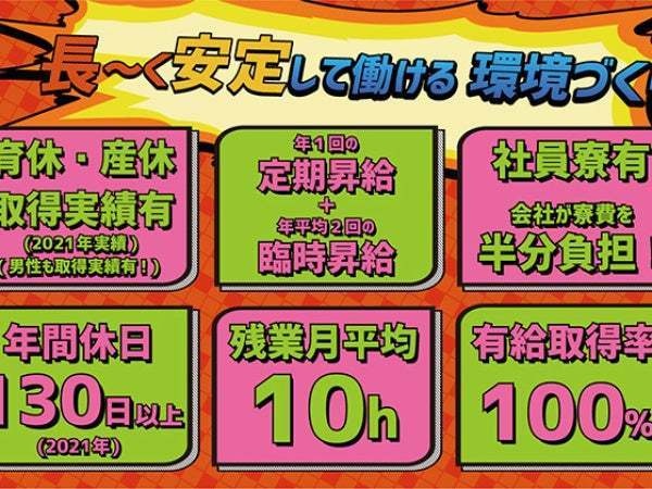 日々分からないことを学び、納期を意識しないといけないお仕事だからこそ、弊社では『休む・遊ぶ』を大切にしています。