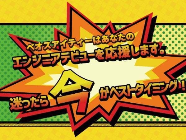 本人の希望を尊重し「やりたいこと」ができる会社です。弊社は“あなた”の夢や希望の実現に向けて全力でサポートいたします！