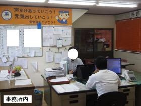 事業所の情報＿００８