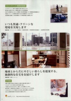 事業所の情報＿００４