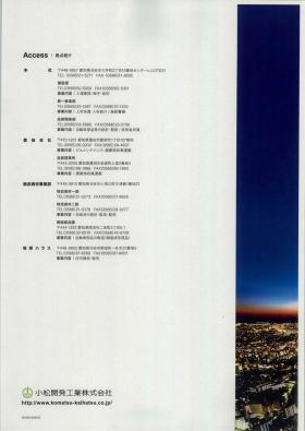 事業所の情報＿００６