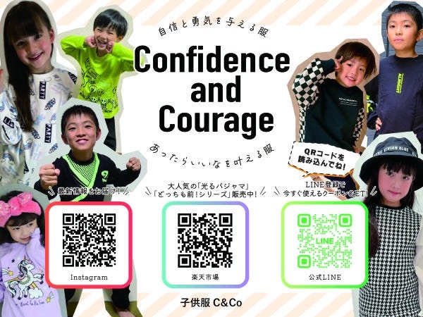 【EC販売!!】楽天市場店【子供服C&Co】で、お子様の「できた！」ママ＆パパの「あったらいいなこんな服！」を叶える服を販売中！