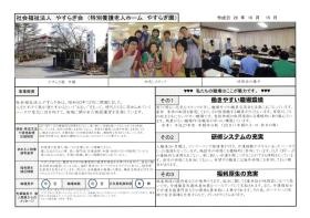 事業所の情報＿００５