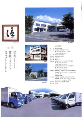 事業所の情報＿００２