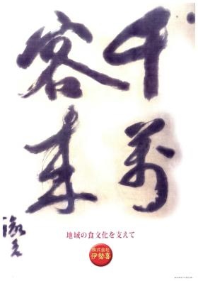 事業所の情報＿００８