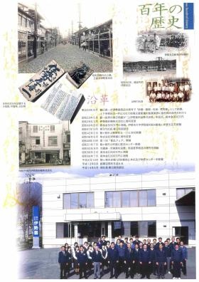 事業所の情報＿００６