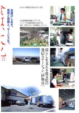 事業所の情報＿００４