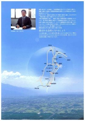 事業所の情報＿００７