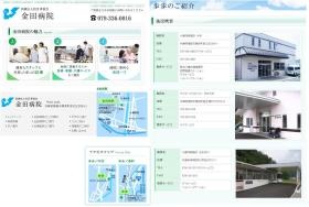 事業所の情報＿００３
