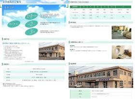 事業所の情報＿００２
