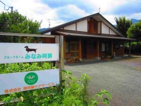 事業所の情報＿（グループホーム 南阿蘇）