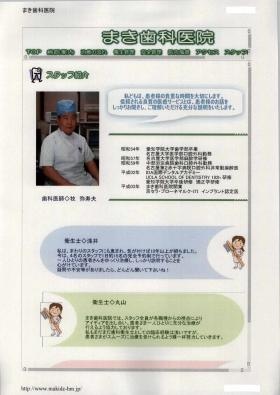 事業所の情報＿００４