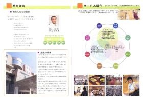 事業所の情報＿００２