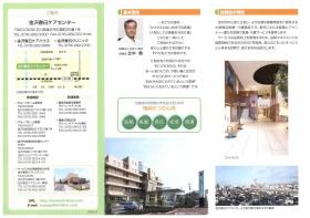 事業所の情報＿００６