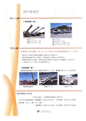 事業所の情報＿００８