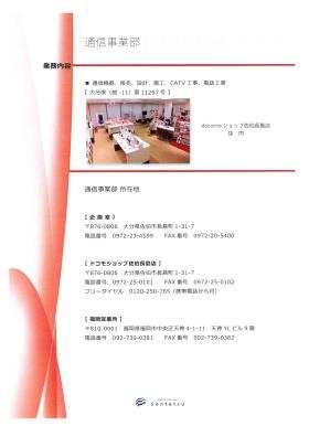 事業所の情報＿００６