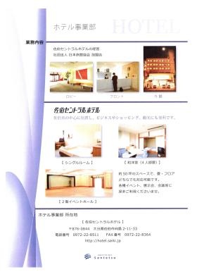 事業所の情報＿００５