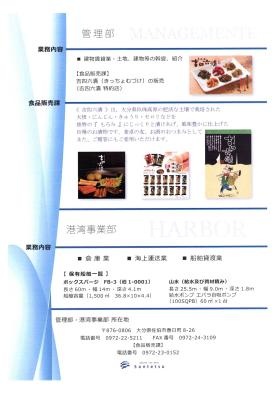 事業所の情報＿００４