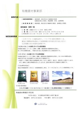 事業所の情報＿００９