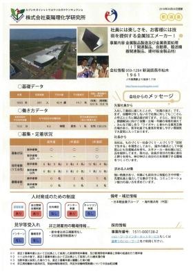 事業所の情報＿００３