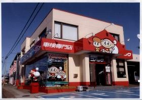 事業所の情報＿００８