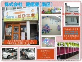 見学随時ＯＫです。