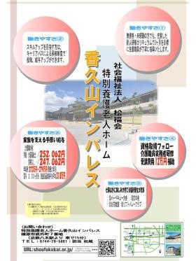 事業所の情報＿００６