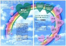 事業所の情報＿００２