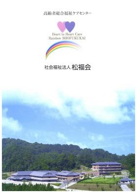 事業所の情報＿００１