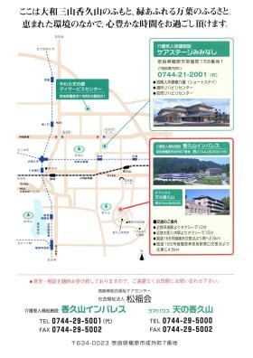 事業所の情報＿００５