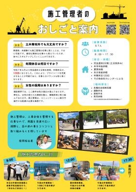 事業所の情報＿００２