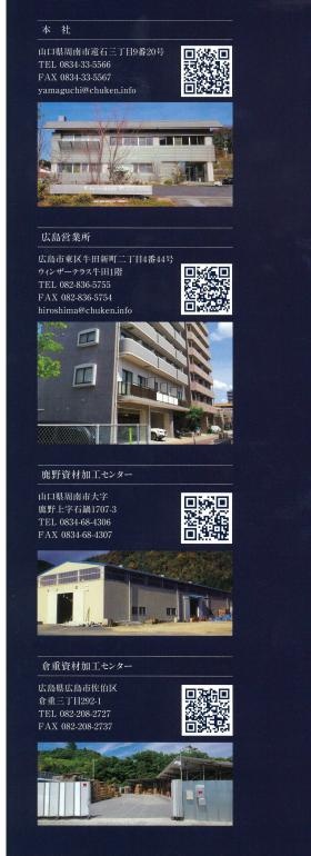 事業所の情報＿００５