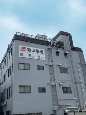 本社ビルは２０２０年６月に改装したばかりの真新しい建物です。