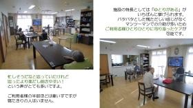 ゆとりのある介護を実現！