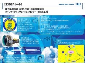 企業紹介シート