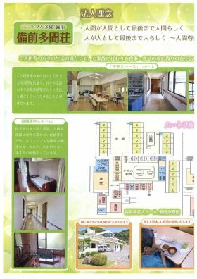 事業所の情報＿００６