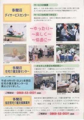 事業所の情報＿００３