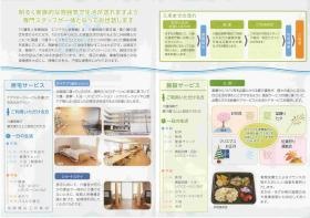 事業所の情報＿００２