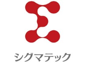 株式会社シグマテック