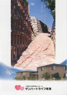 事業所の情報＿００１