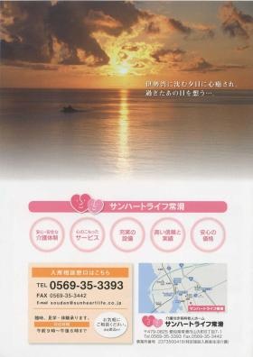 事業所の情報＿００４