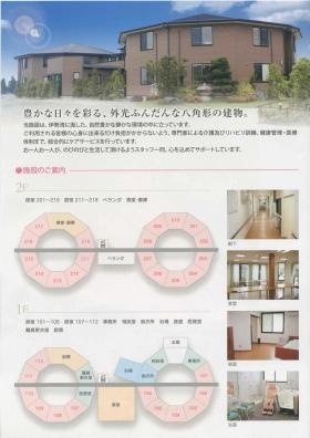 事業所の情報＿００２