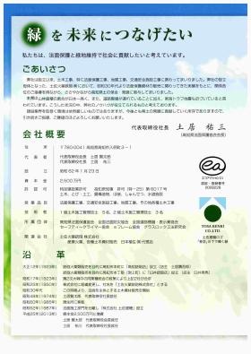 事業所の情報＿００２